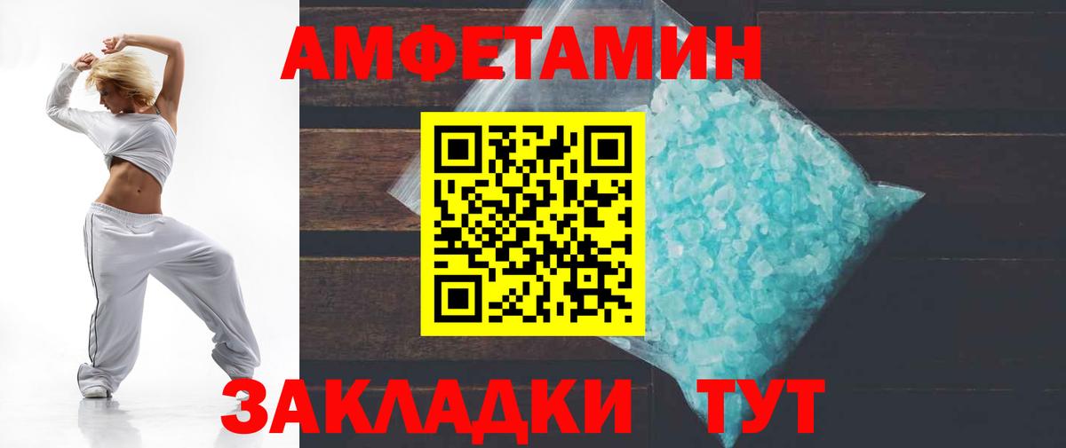 АМФ  Вход с VPN  Рыбинск  Амфетамин Premium 