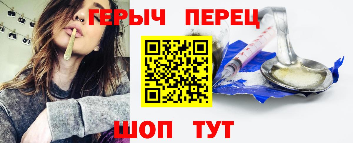 ГЕРОИН VHQ  Вход с VPN  ГЕРОИН  Рыбинск 