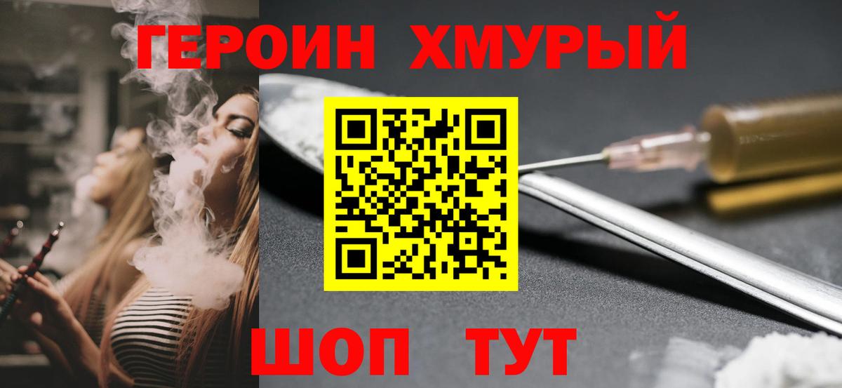 ГЕРОИН афганец Рыбинск