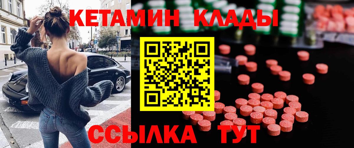 КЕТАМИН VHQ Рыбинск