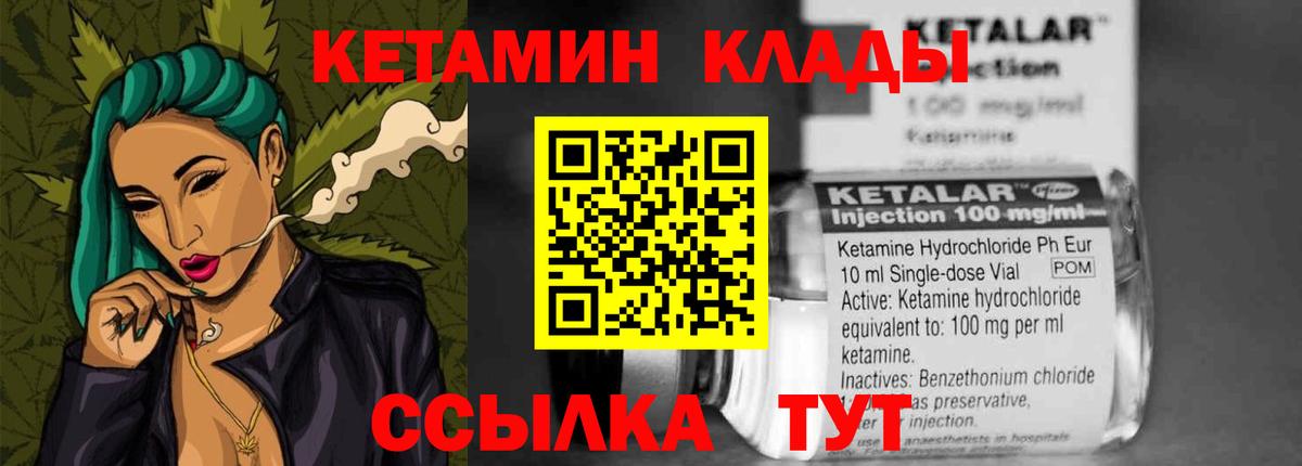   зеркало  Кетамин ketamine  Вход с VPN  Рыбинск 