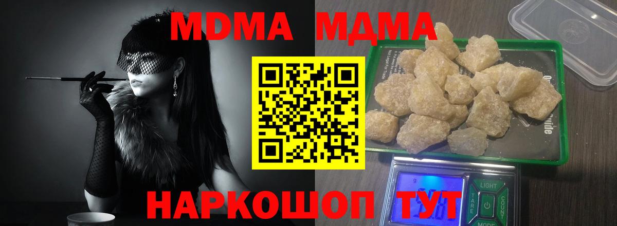 Рыбинск  MDMA crystal  MDMA VHQ  Вход с VPN 