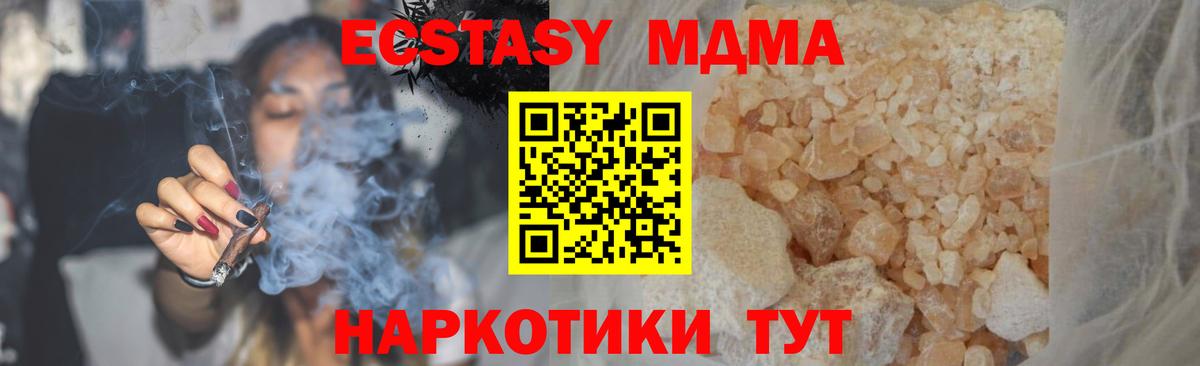 MDMA VHQ Рыбинск