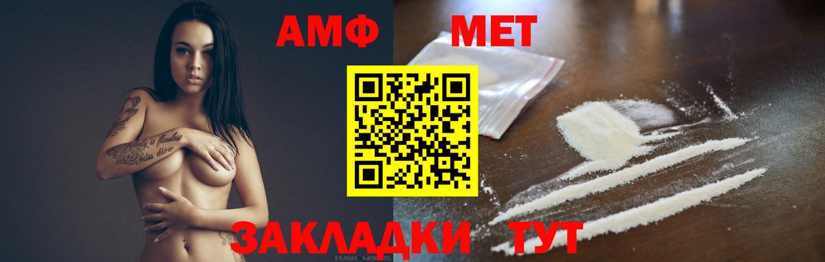 Метамфетамин мет  Вход с VPN  Метамфетамин мет  Рыбинск 