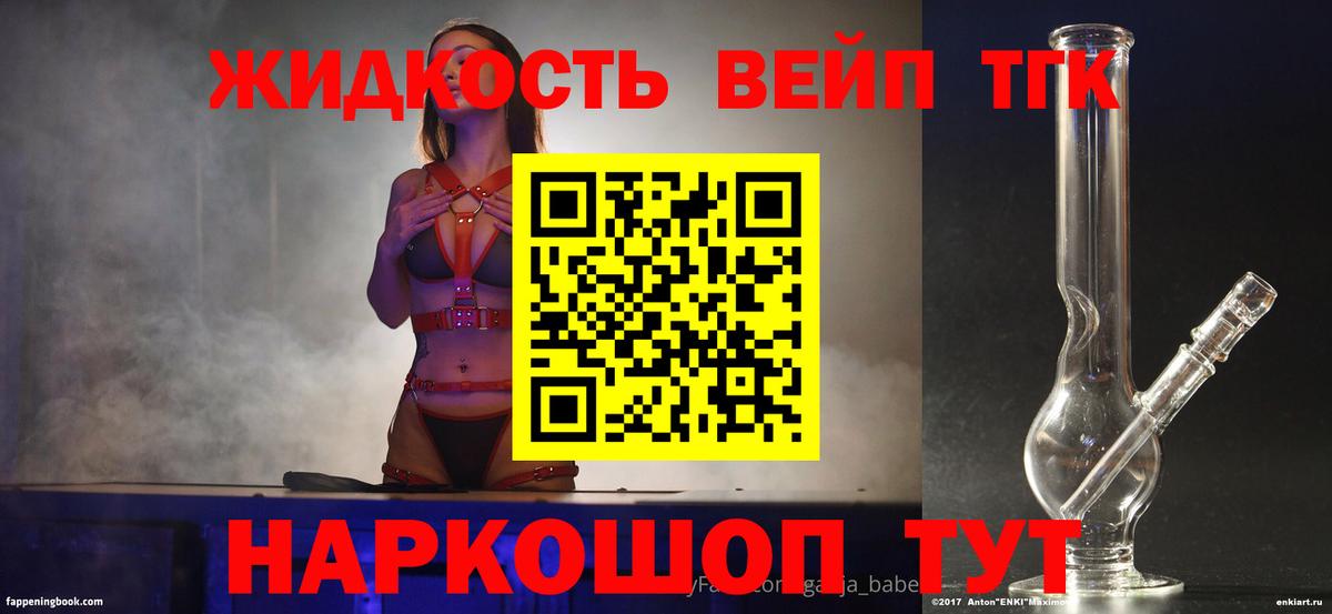 Рыбинск  ТГК гашишное масло  Вход с VPN  Дистиллят ТГК концентрат 